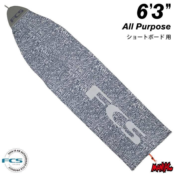 G50引き取り限定STORMBLADE7ft スポンジボードニットケース付 サーフィン / SURFING,ボードケース,ニット / ソフトケース | 【公式