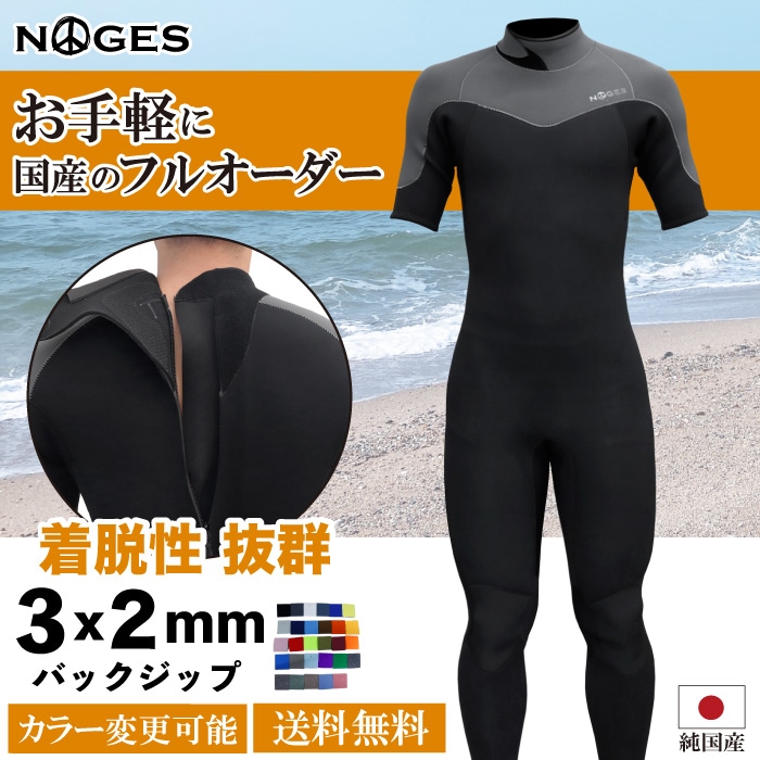 ☆今だけ価格 3/2mｍバックジップ ロンスプ☆オーダー料込 サーフィン / SURFING,ウェットスーツ / ライフジャケット,メンズ