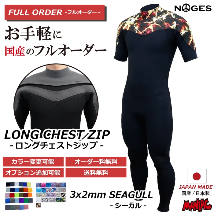 SAVER CROSS 国産シーガル Lサイズ ロングチェストジップ フルオーダーウェットスーツ サーフィン ウェットスーツ シーガル