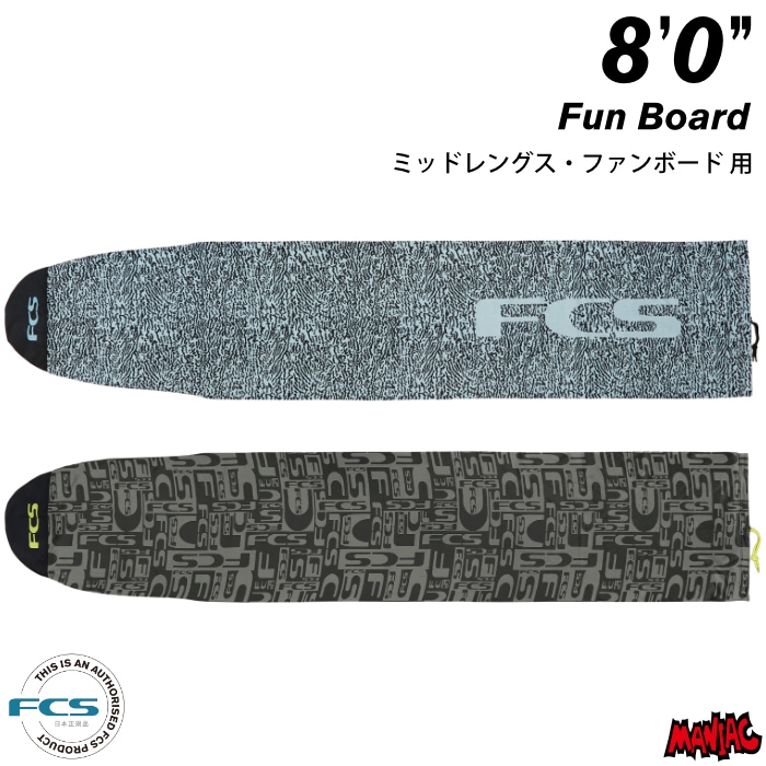 ファンボード＋ニットケース＋ソフトケース 2025 TOOLS ツールス ニットケース KNIT CASE [6.6] FUN ソフト