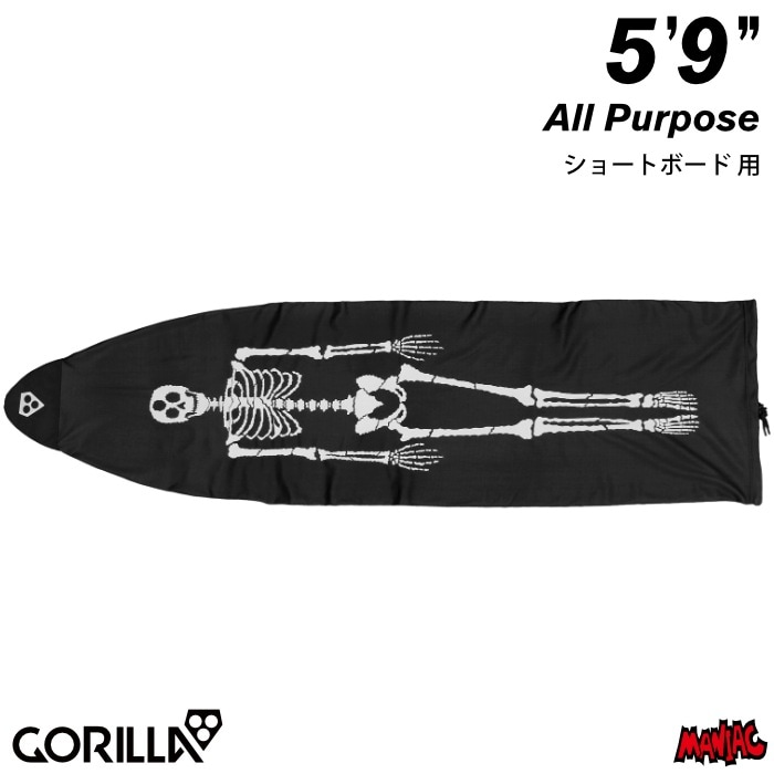 サーフボード ニットケース GORILLA GRIP ゴリラグリップ 5.9