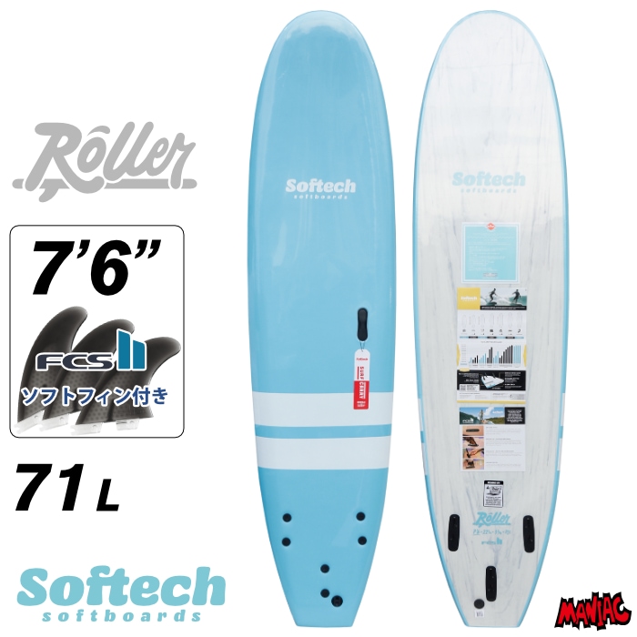 hirooo! ソフテックFLASH 5’7 ソフトボード　フィン.ケース softech-flash-57-02.jpg