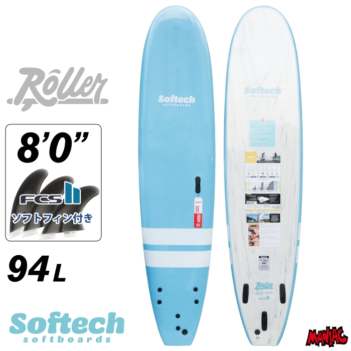 ソフトボード サーフィン ソフテック Softech ROLLER 8'0” ローラー
