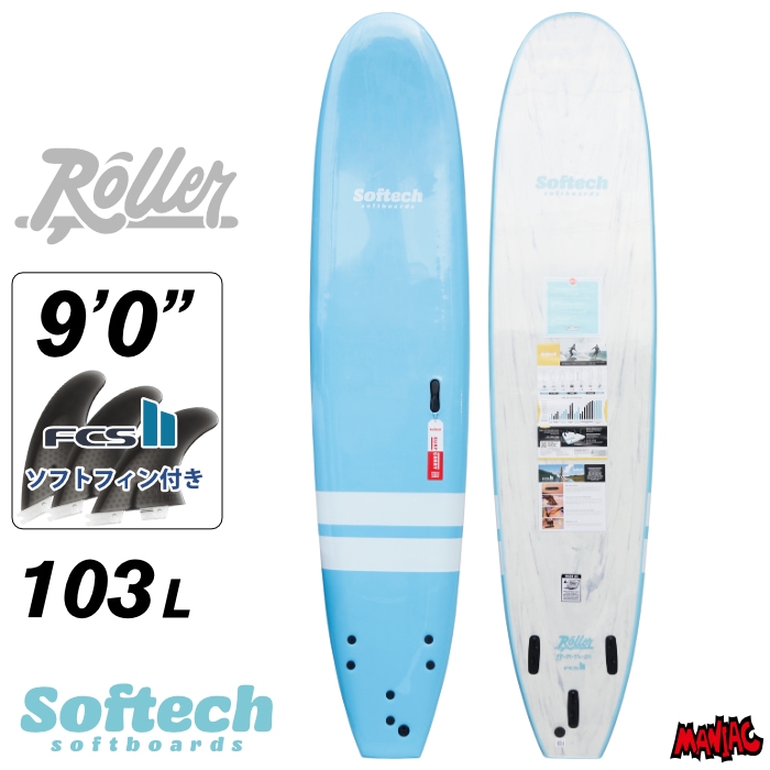 8/2までの限定値下げ！Softech ソフテック　サーフボード ファンボード 25 ソフテック Softech ROLLER ローラー 8'0 ソフトボード