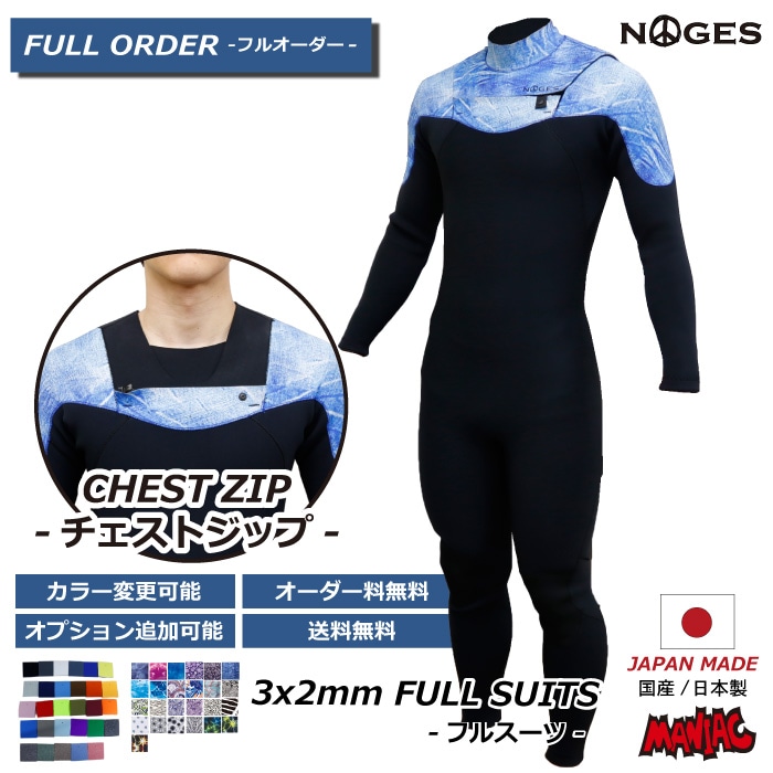 daichi 3/3mｍバックジップ フルスーツ☆カスタムオーダー料込 3mm【HISTORIC】BACK ZIP/バックジップ ”フルスーツ” | venture