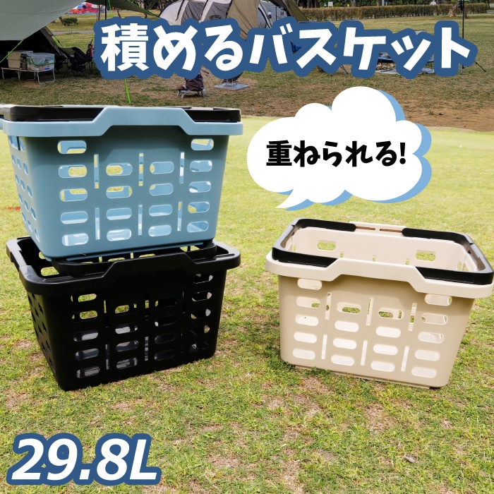 積める かご スタッキング サンコー エコンツールバスケット ＃30 29.8