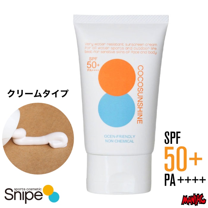 サーフィン 日焼け止め クリーム ウォータープルーフ Snipe スナイプ