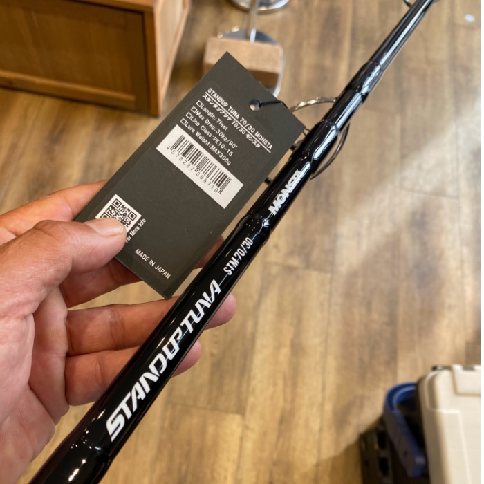 別途追加送料】CBONE シービーワン ロッド STAND UP TUNA MONSTA STM70