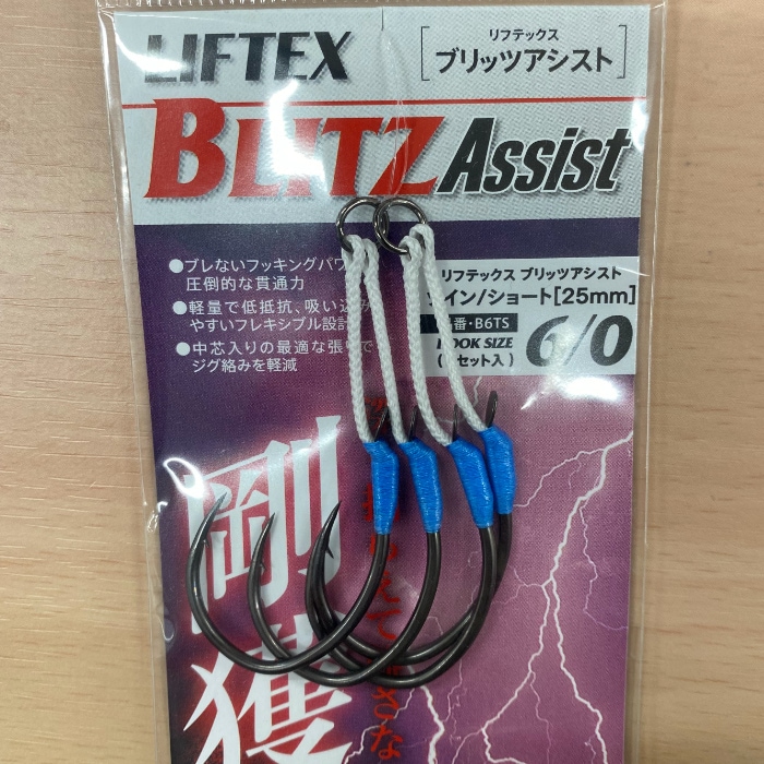 CB ONE シービーワン LIFTEX BLITZ 6/0 ツイン アシスト長25mm
