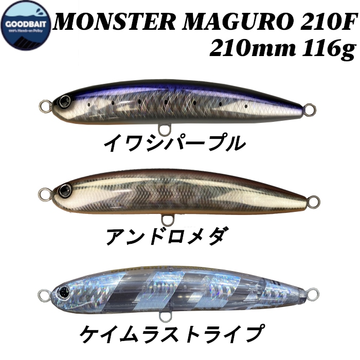 åɥ٥ GOOD BAIT åȥ٥ 륢 MONSTER MAGURO 210F 󥹥 ޥ ӥ󥰥ڥ󥷥 󥹥ޥ MONSTERMAGURO 210mm 116g ޥ ϥ GT ҥޥ   maniac fishing ޥ˥åեå GOODBAIT 