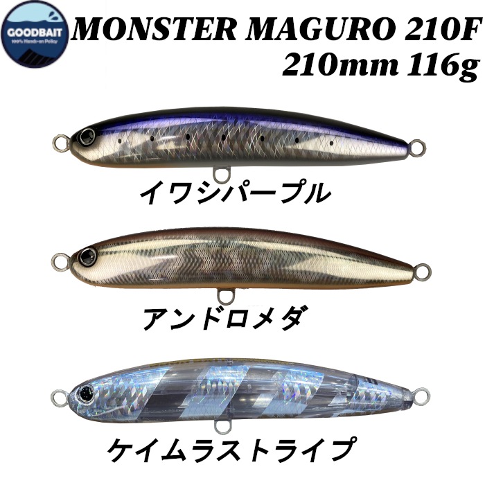 グッドベイト GOOD BAIT グットベイト ルアー MONSTER MAGURO