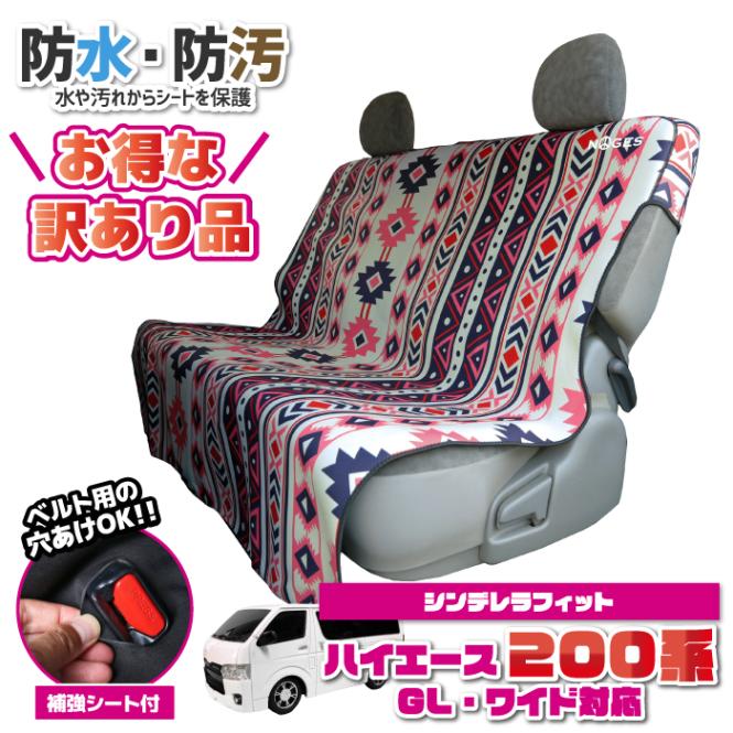 早い方優先！BRIDE リアシートカバー一式　ハイエース200系 クラシックシリーズ 200系 ハイエース/レジアスエース DX/DX-GL