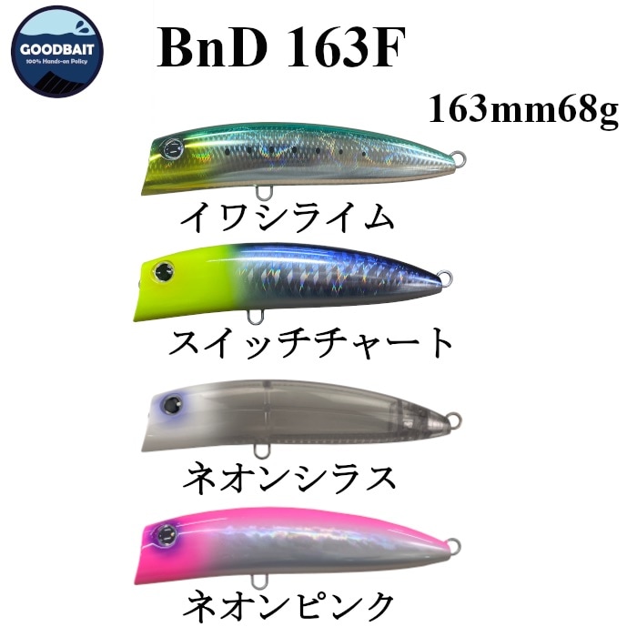 MANIAC FISHING,ルアー（フローティング） | 【公式通販