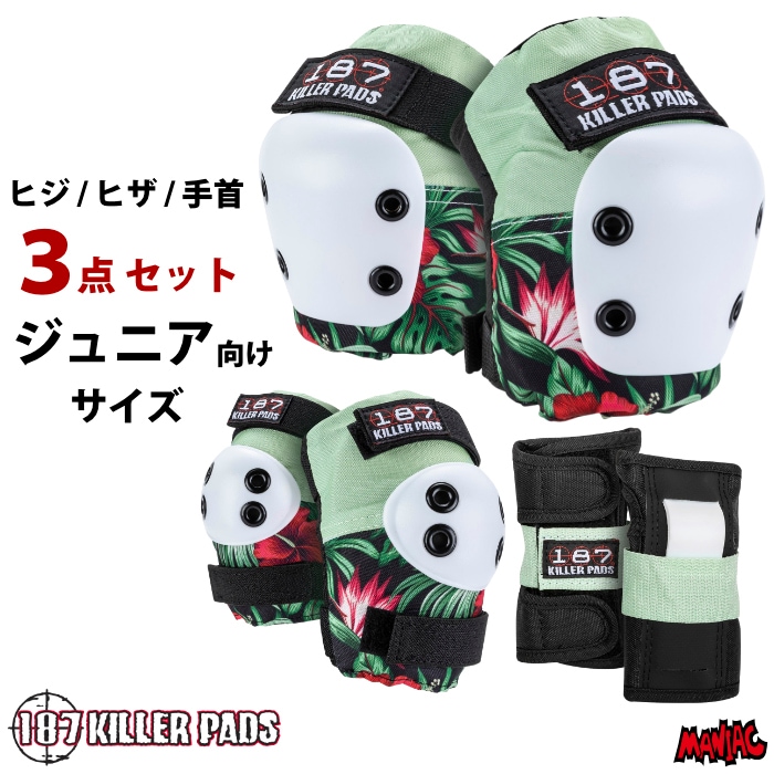 スケートボード 187 KILLER PADS KIDS PAD SIX PACK JR スケートボード スケボー プロテクター 187 KILLER PADS キラーパッド
