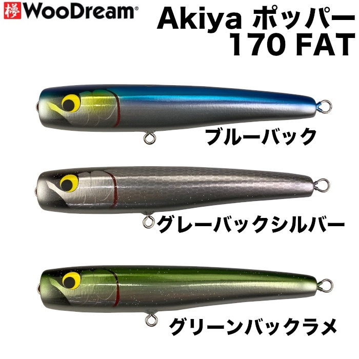 MANIAC FISHING,ルアー（フローティング） | 【公式通販