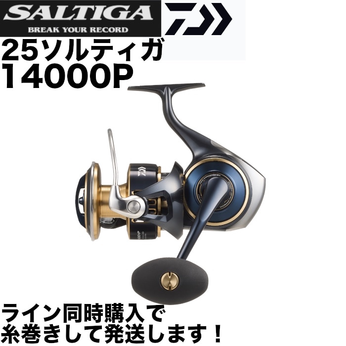 DAIWA ダイワ リール 25SALTIGA 25ソルティガ 14000P カツオ ブリ