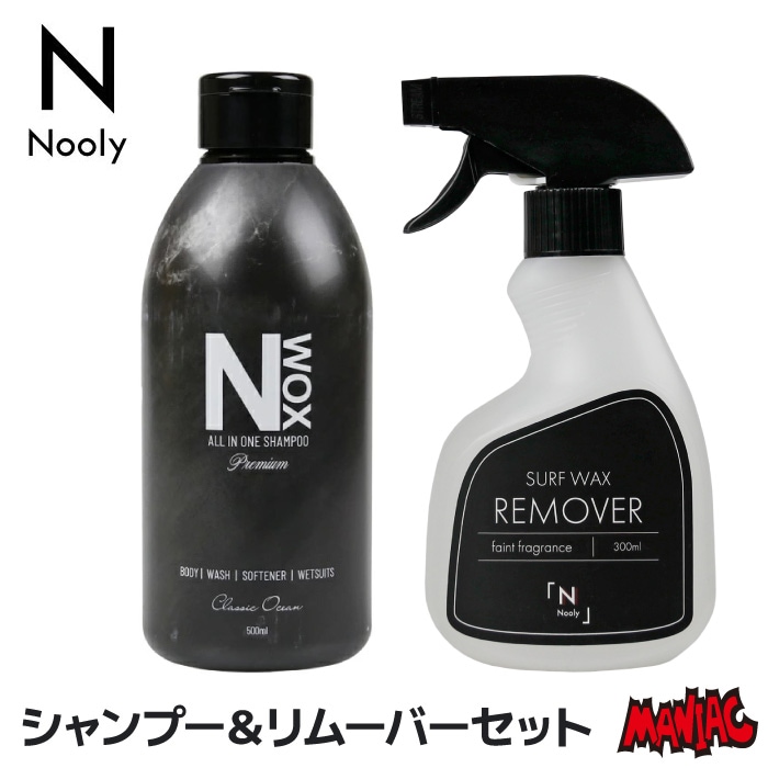 さっちん 　2点　・リムーバー・ウォッシュ 000000012044_NcCENMC.jpg