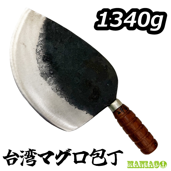 台湾マグロ包丁 約1400g まぐろ 包丁 台湾包丁 大きい 釣り用包丁 魚