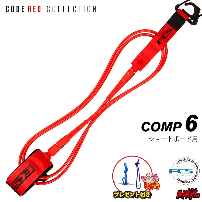 サーフィン / SURFING,リーシュコード | 【公式通販】マニアックサーフ