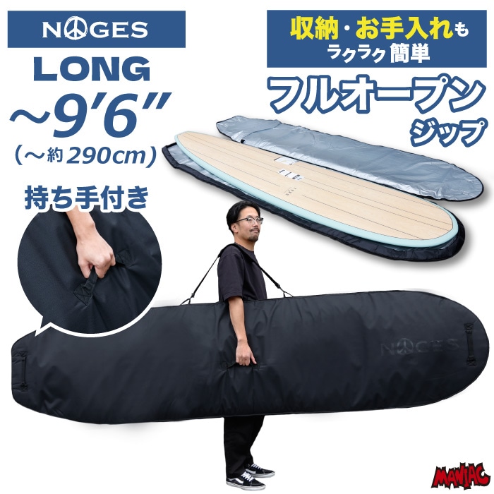 サーフィン / SURFING,ボードケース,ハードケース,日常使い用 | 【公式