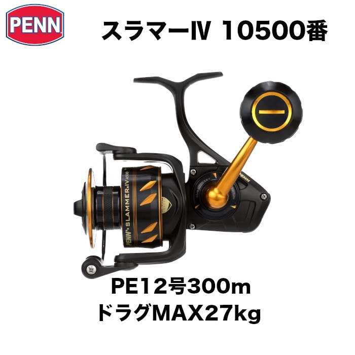 ピュアフィッシング ペン PENN リール スラマー SlammerⅣ 10500