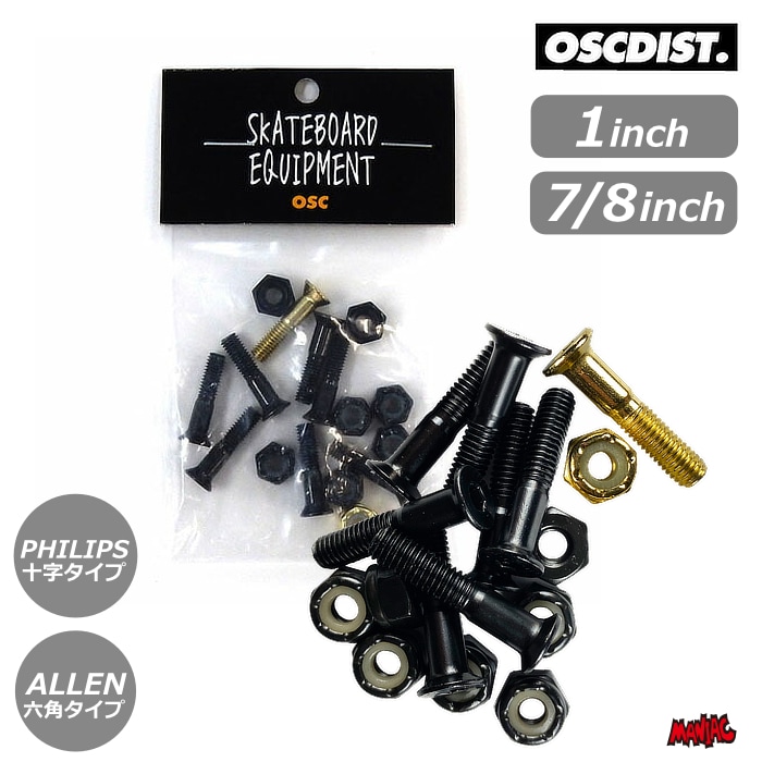 スケートボード / SKATE BOARD スケボー,ボルト＆ナット＆ライザー