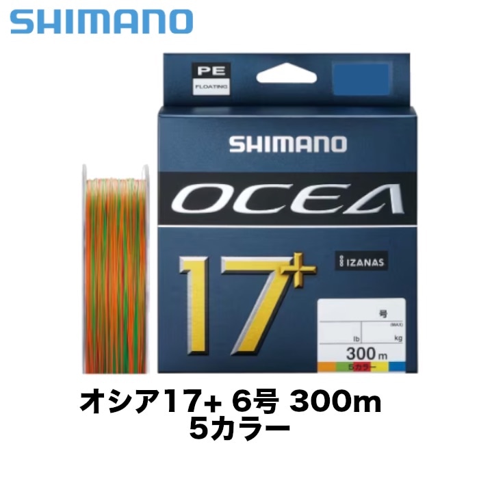 SHIMANO シマノPEライン オシア17+ 6号 300m 5カラー 釣具 釣り 海釣り