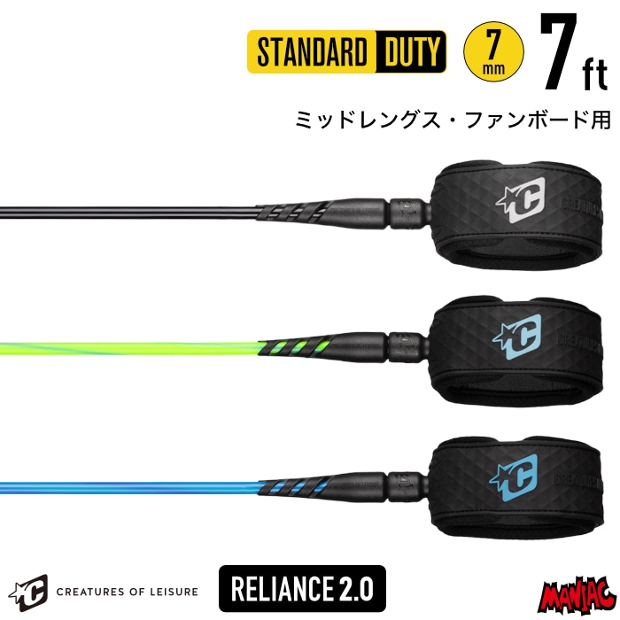 リーシュコード クリエイチャー サーフィン 7ft CREATURES RELIANCE2.0