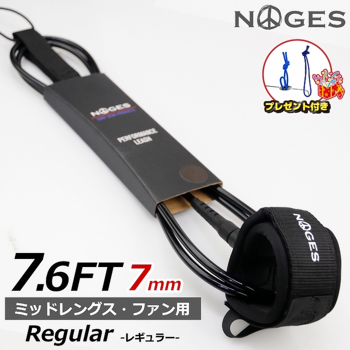 プレゼント付】 リーシュコード サーフィン 7.6ft 絡まない NOGES