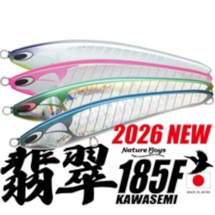 ルアー Natureboys ネイチャーボーイズ 翡翠 カワセミ 185F 60g