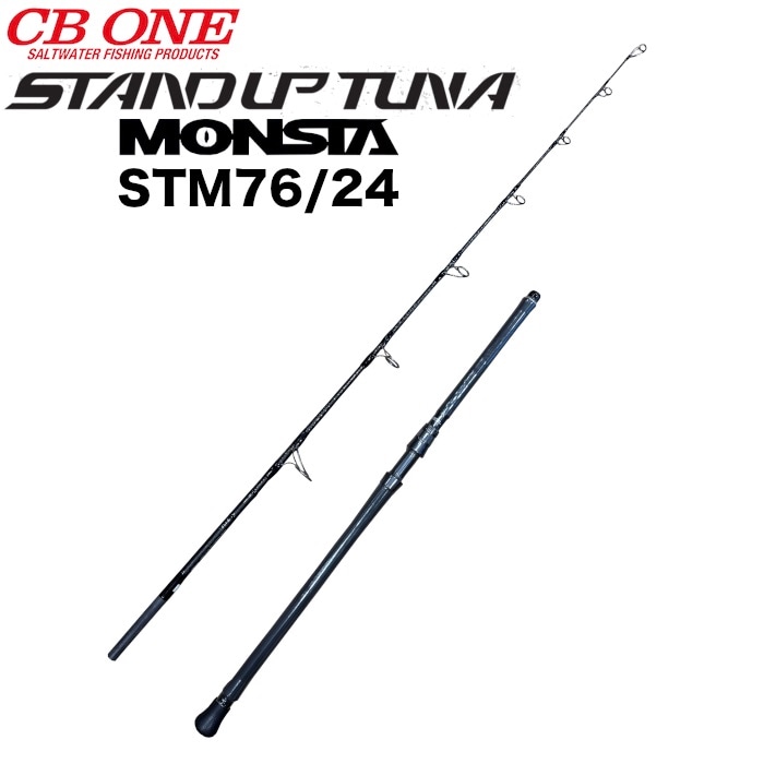 別途追加送料】CB ONE シービーワン ロッド STANDUP TUNA 76/24 MONSTA