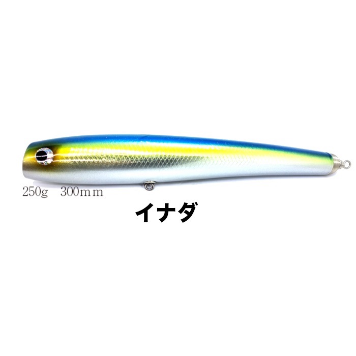 SOULS ソウルズ MOGURAPPERSLIM モグラッパースリム 300mm 250g
