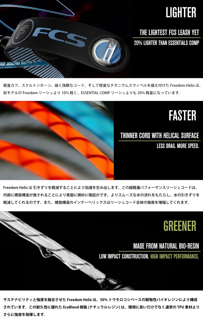 専用リーシュコードプレゼントRIVAL 155 × SALOMON PACT｜