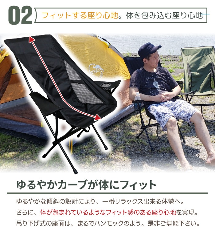アウトドアチェア MOSCO モスコ 肘掛け付きハイチェア アウトドア