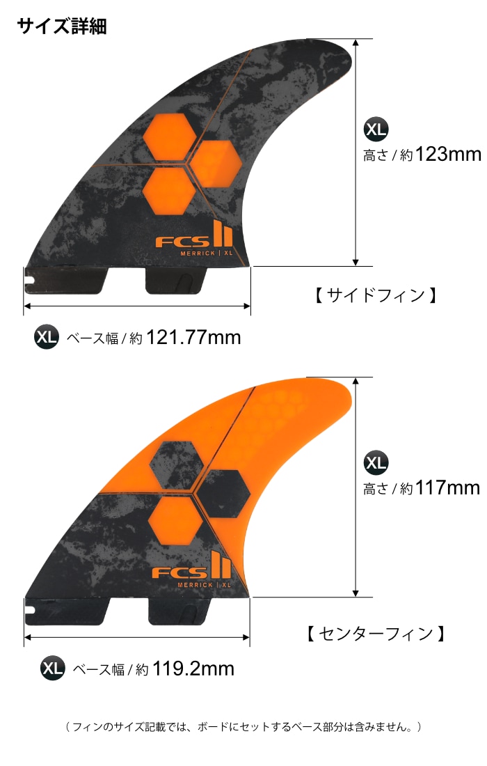 純正フィンボルトプレゼント]<br>FCS2 FIN フィン トライフィン