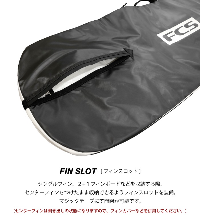 サーフボード ハードケース FCS エフシーエス ６.７ フィッシュボード