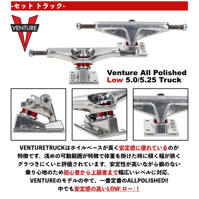 ベンチャー　トラック　ウィール　セット 足回りセット スケボー トラック ウィール セット スケートボード