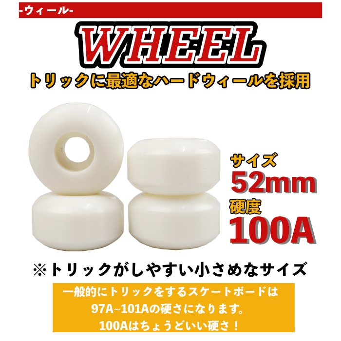 足回りセット スケボー トラック ウィール セット スケートボード