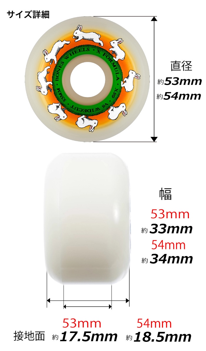 スケボー ボーンズ ウィール BONES WHEEL X-FORMULA RUNNY BUNNY 99A