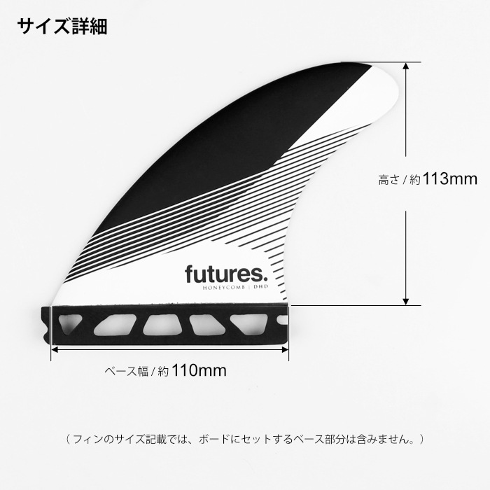 フューチャーフィン　DHD  FUTURE FIN Mサイズ futures. Futures. フューチャー フィン RTM HEX DHD LARGE