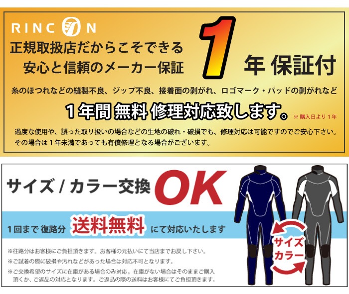 ウェットスーツ　スプリング(リンコン) ウェットスーツ 3mm 3フル RINCON リンコン レディース MANIAC
