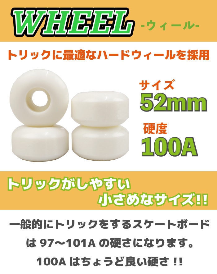 スケボー 足回りセット スケボー足回り キッズスケボー キッズトラック