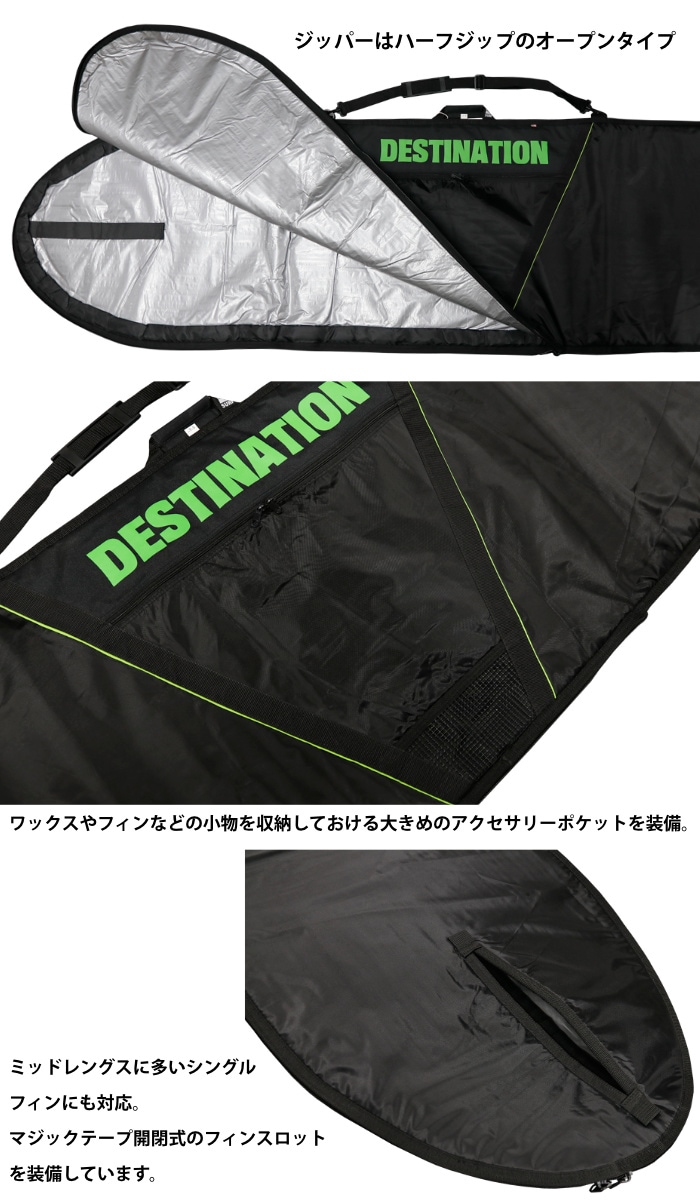 木曜割】サーフボードケース DESTINATION デスティネーション