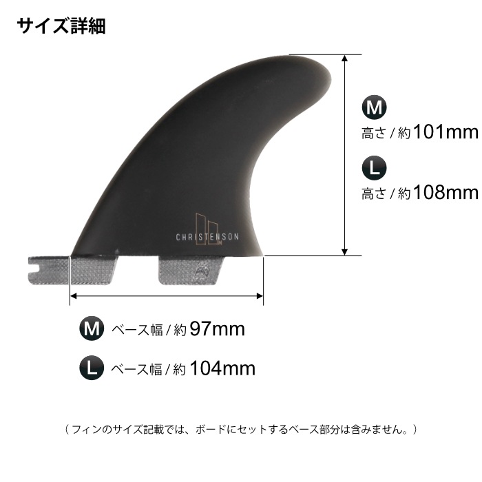 FCS2クリステンソン トライ クワッド フィンセット 5枚セット Mサイズ FCS II CHRISTENSON TRI-QUAD FIN SET - FCS JAPAN