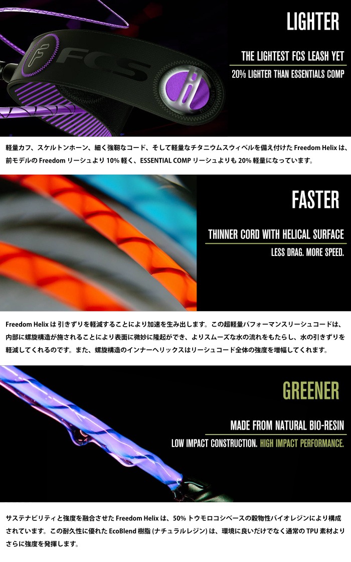 リーシュコード サーフィン フリーダムリーシュFCS 9ft 足首用 エフ