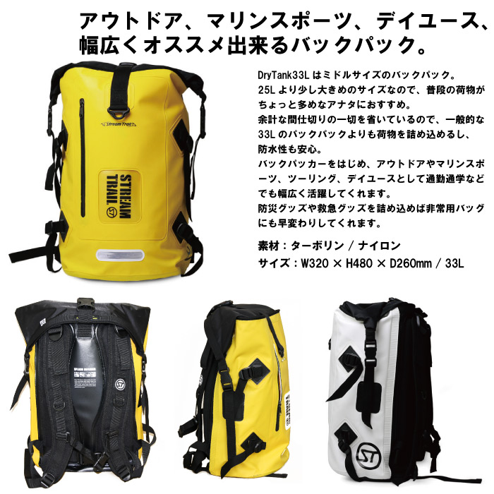 毎日割】StreamTrail ストリームトレイル リュック 防水バッグ