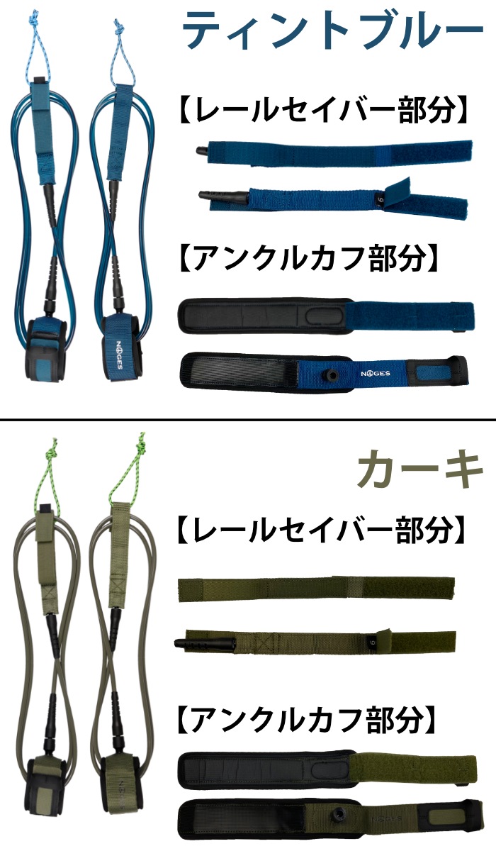 リーシュコード サーフィン 7ft 絡まない NOGES ノージス プロ