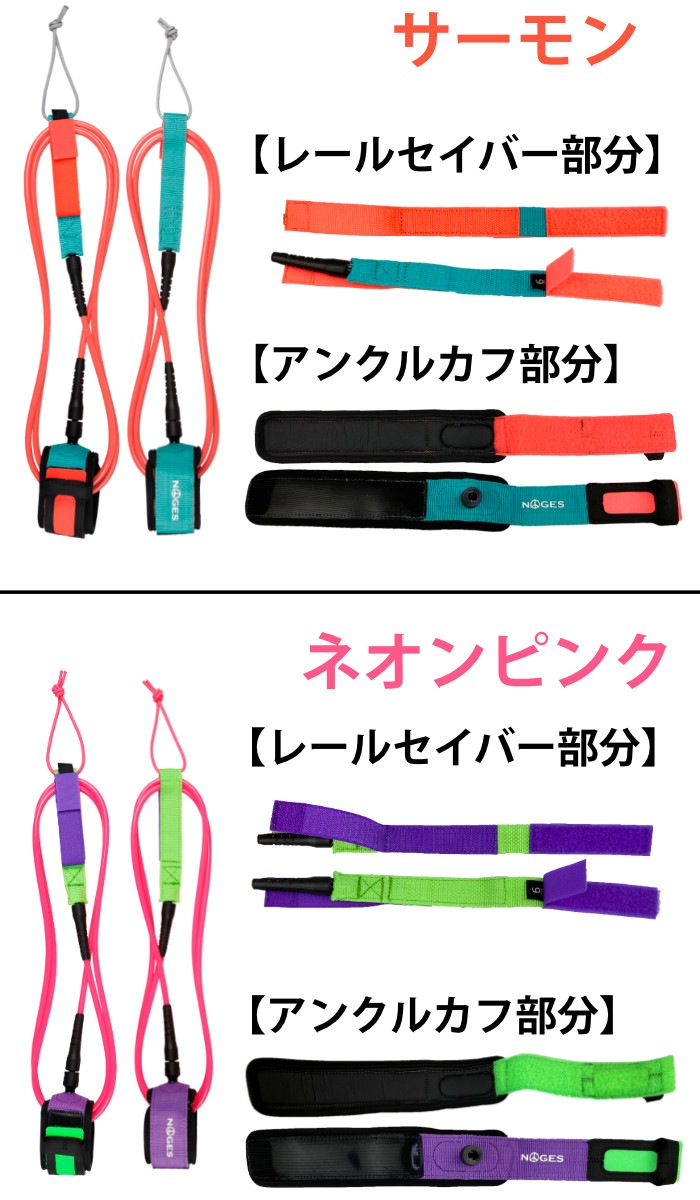 リーシュコード サーフィン 7ft 絡まない NOGES ノージス プロ