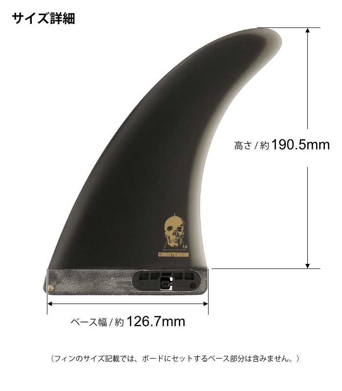 FCS2 FIN フィン センターフィン クリステンソン ミッドトラッカー
