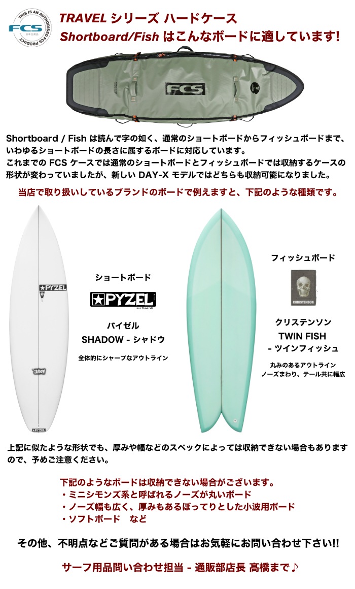 【良品】ショートボード 6’4 FCSトライフィン リーシュ ボードカバー付き 楽天市場】FCS エフシーエス リーシュコード サーフィン ショート